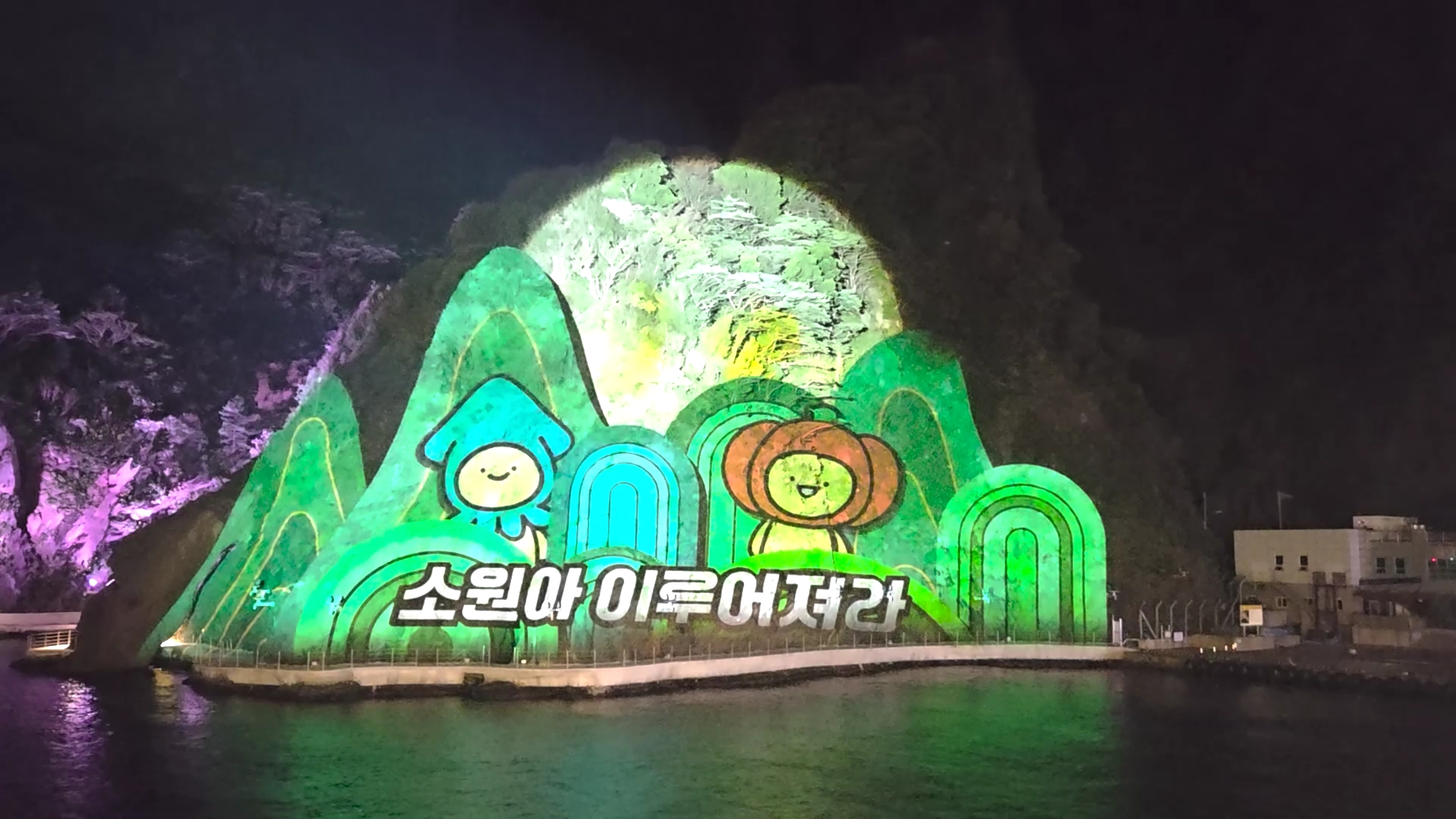 251120_도동항촬영본.mp4_000710009.jpg